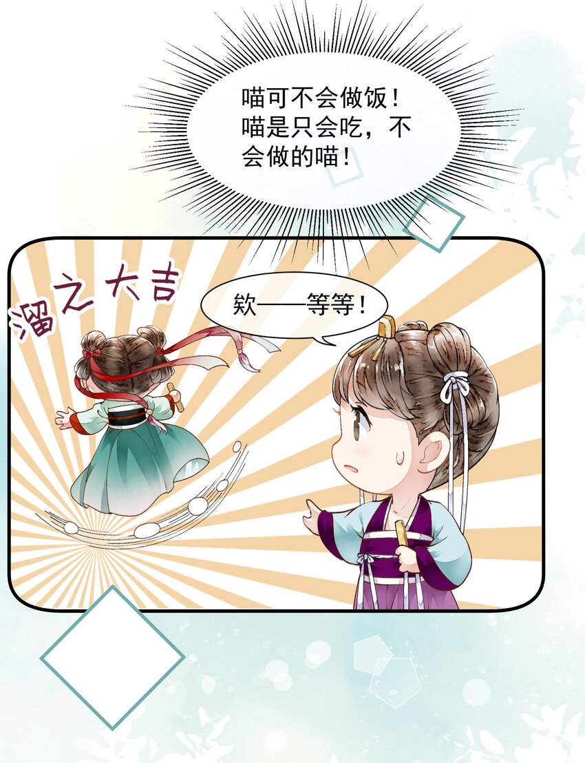 021 证据确凿-第21话