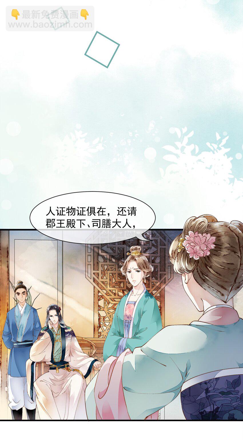 021 证据确凿-第21话