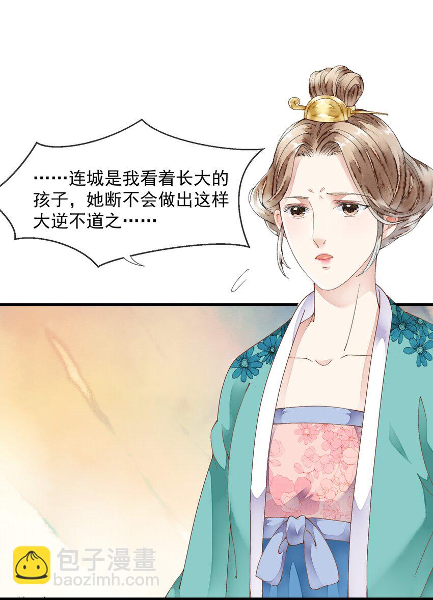 021 证据确凿-第21话