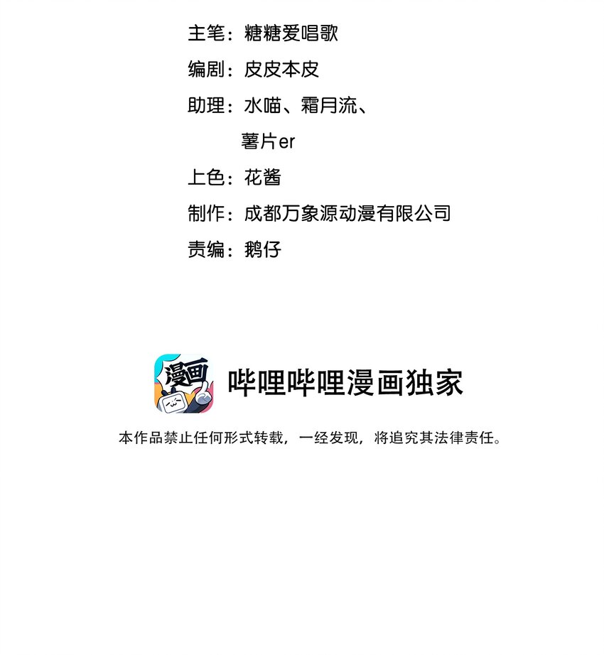 021 证据确凿-第21话