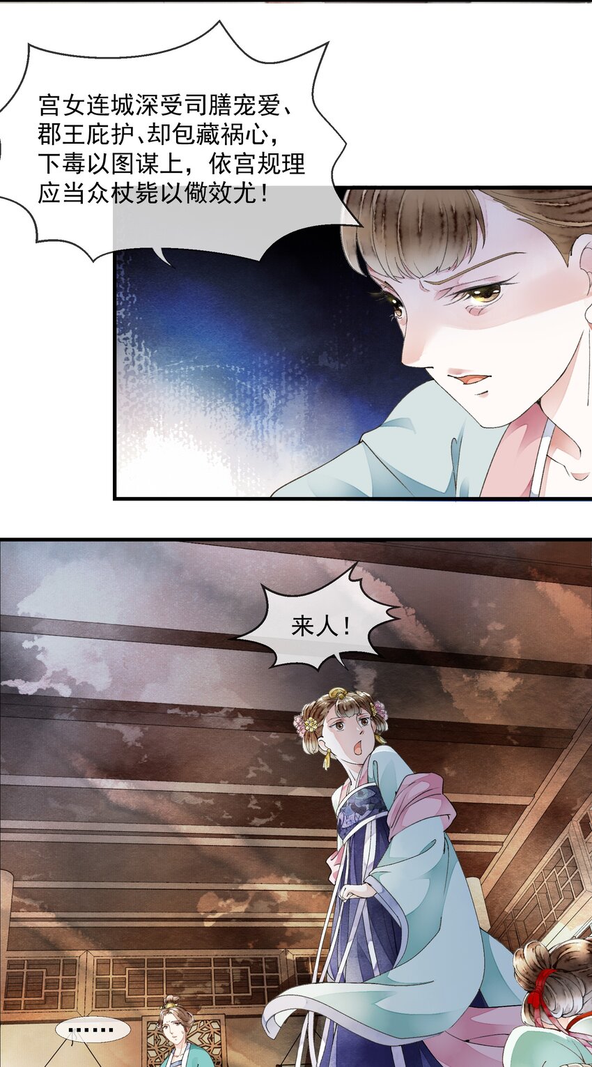 021 证据确凿-第21话