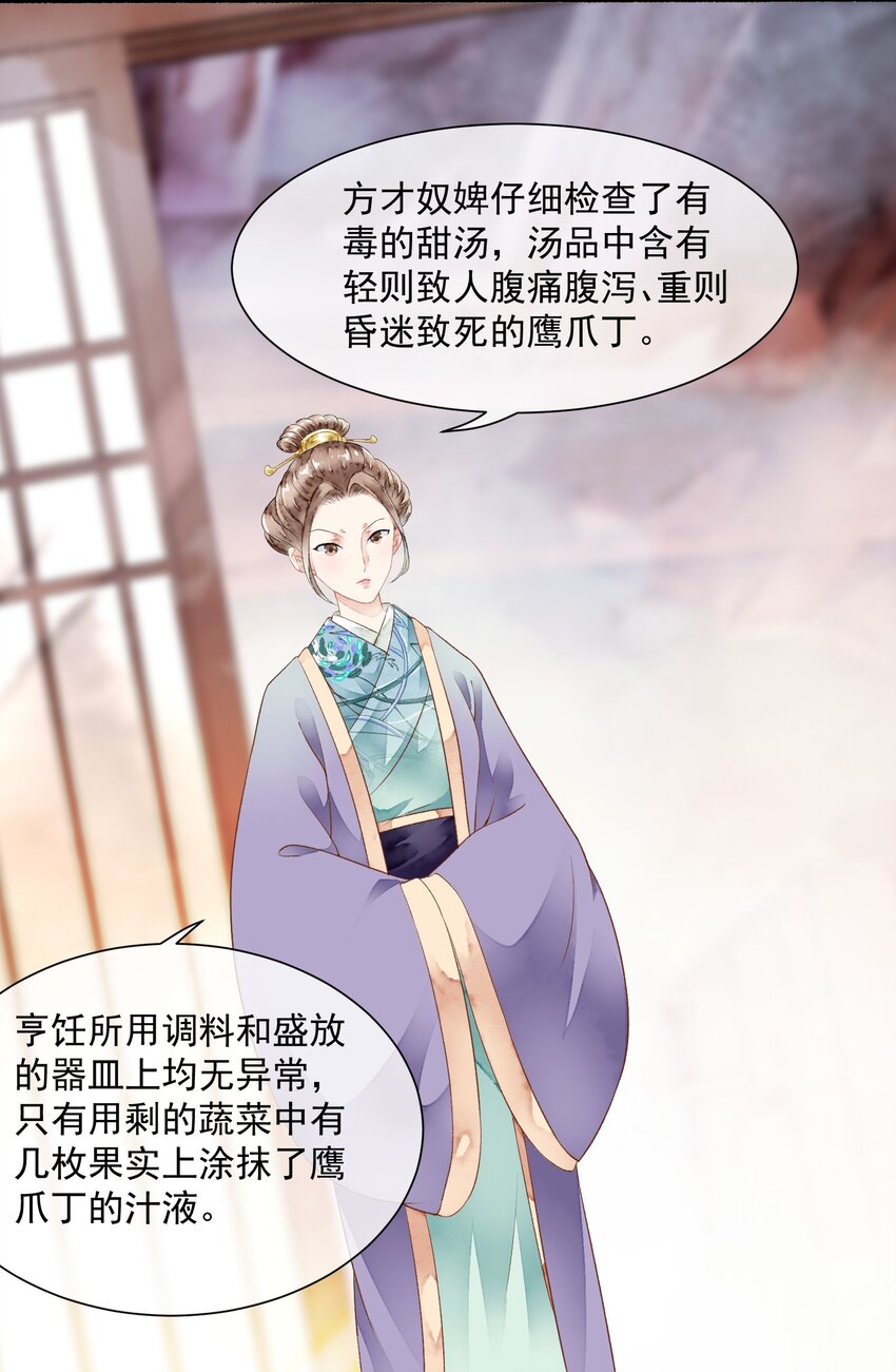 021 证据确凿-第21话