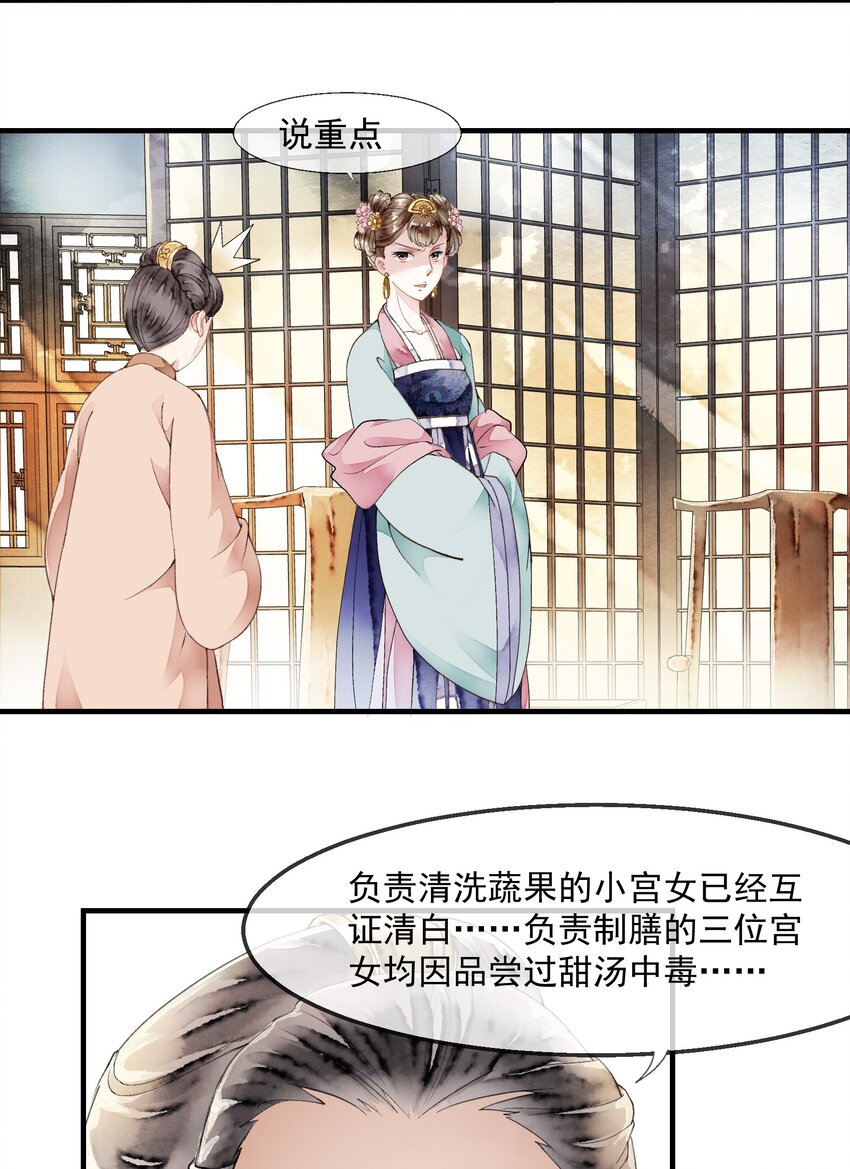 021 证据确凿-第21话