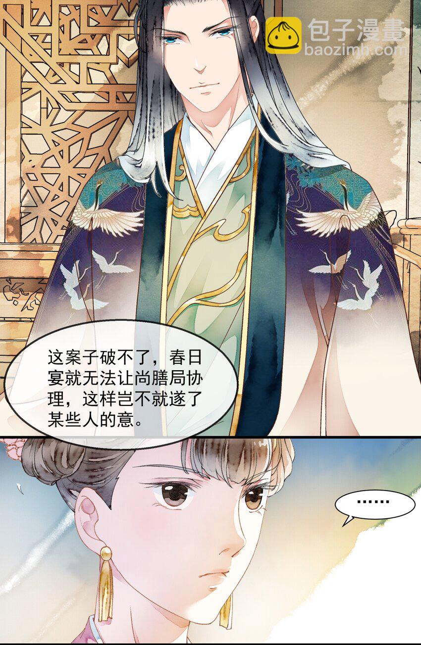 023 谁是真凶-第23话