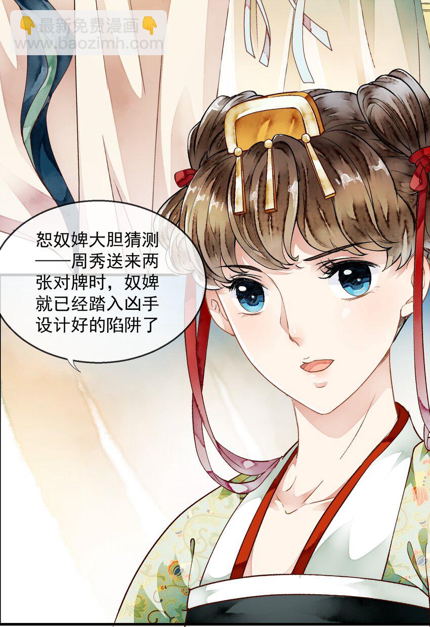 023 谁是真凶-第23话