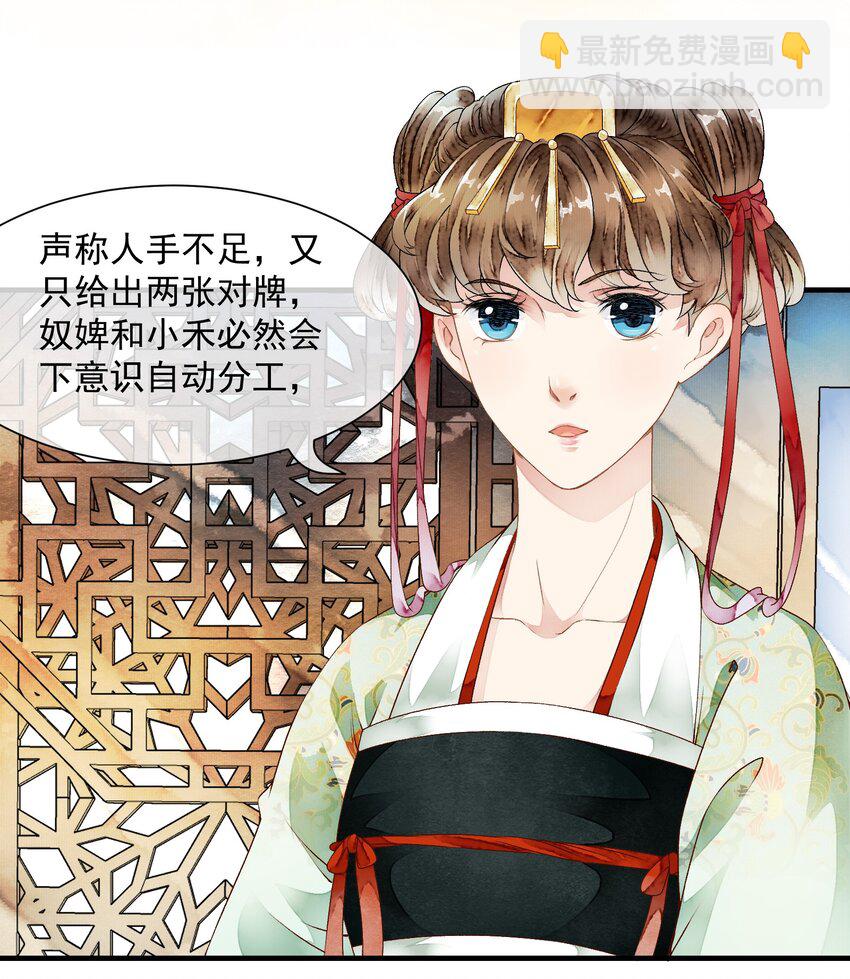 023 谁是真凶-第23话