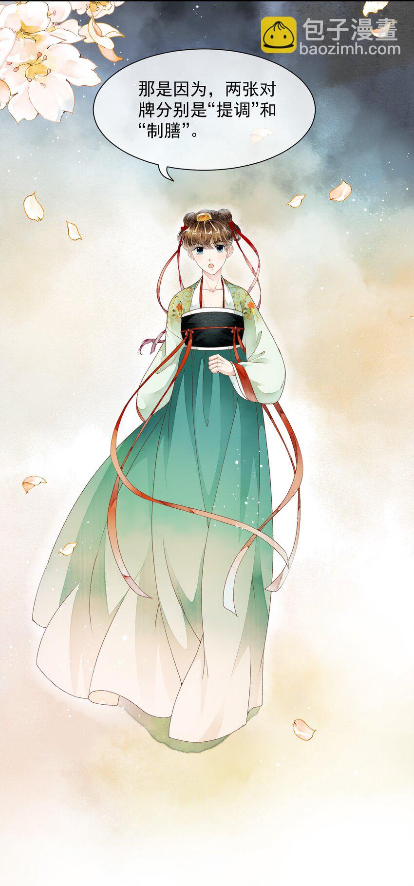 023 谁是真凶-第23话