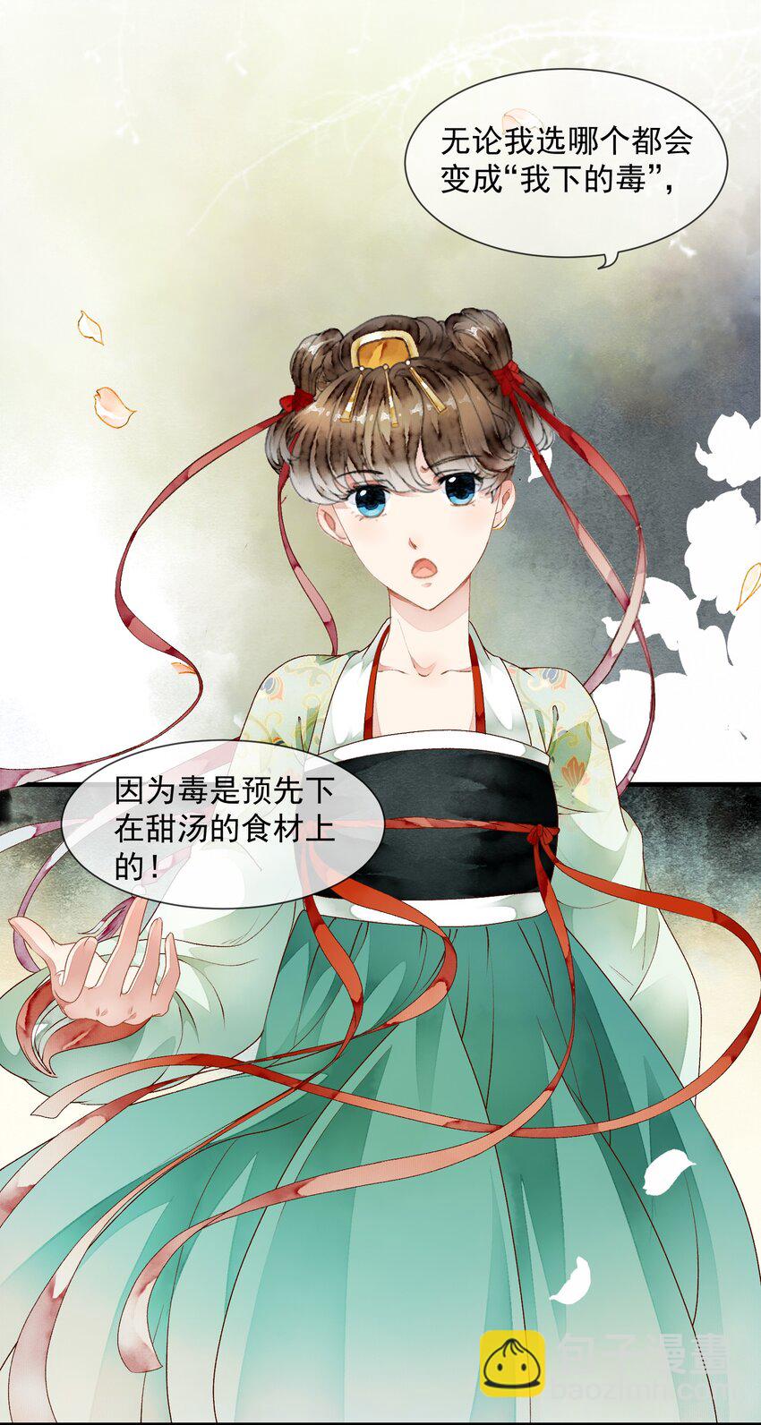 023 谁是真凶-第23话