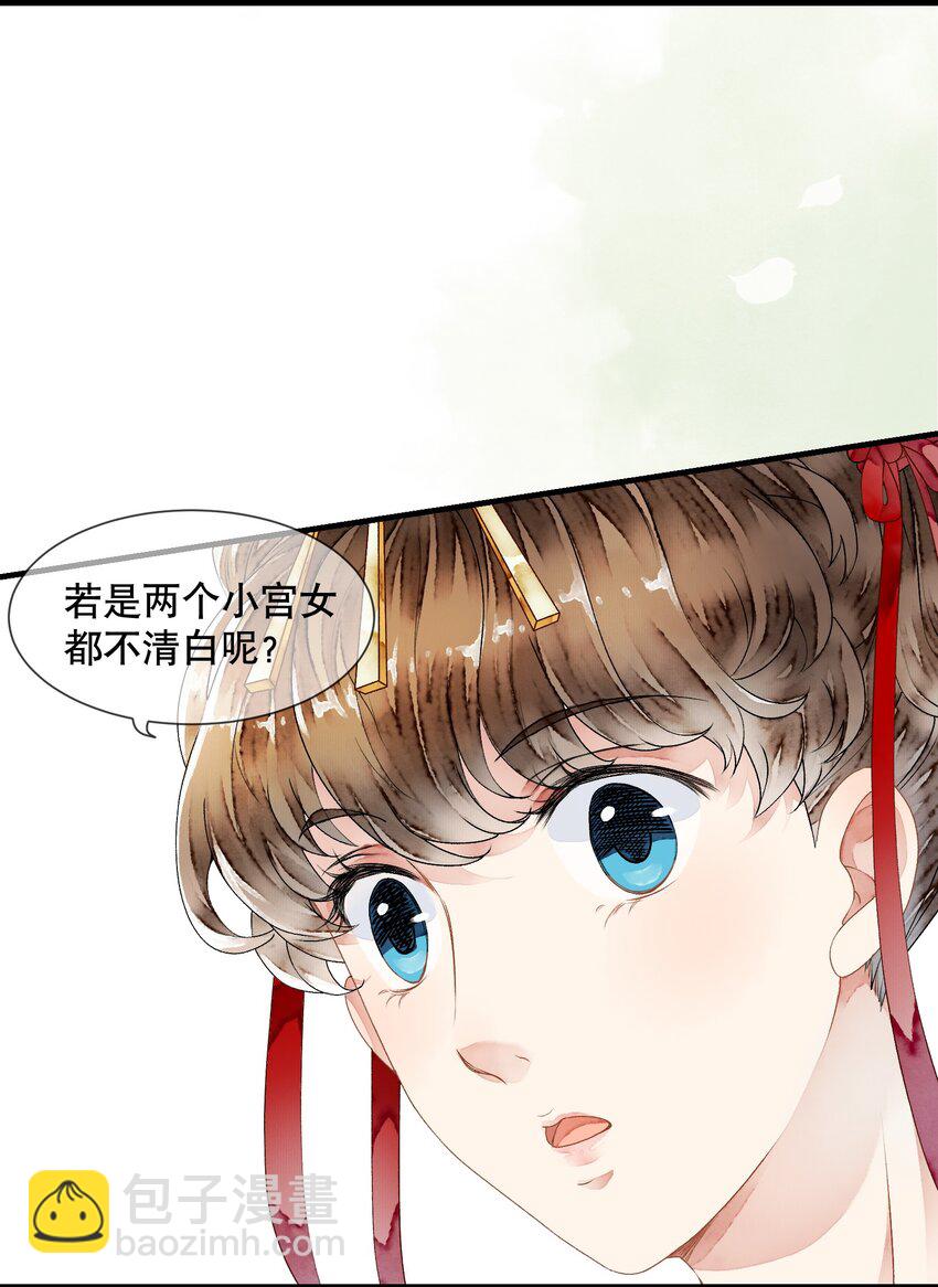 023 谁是真凶-第23话