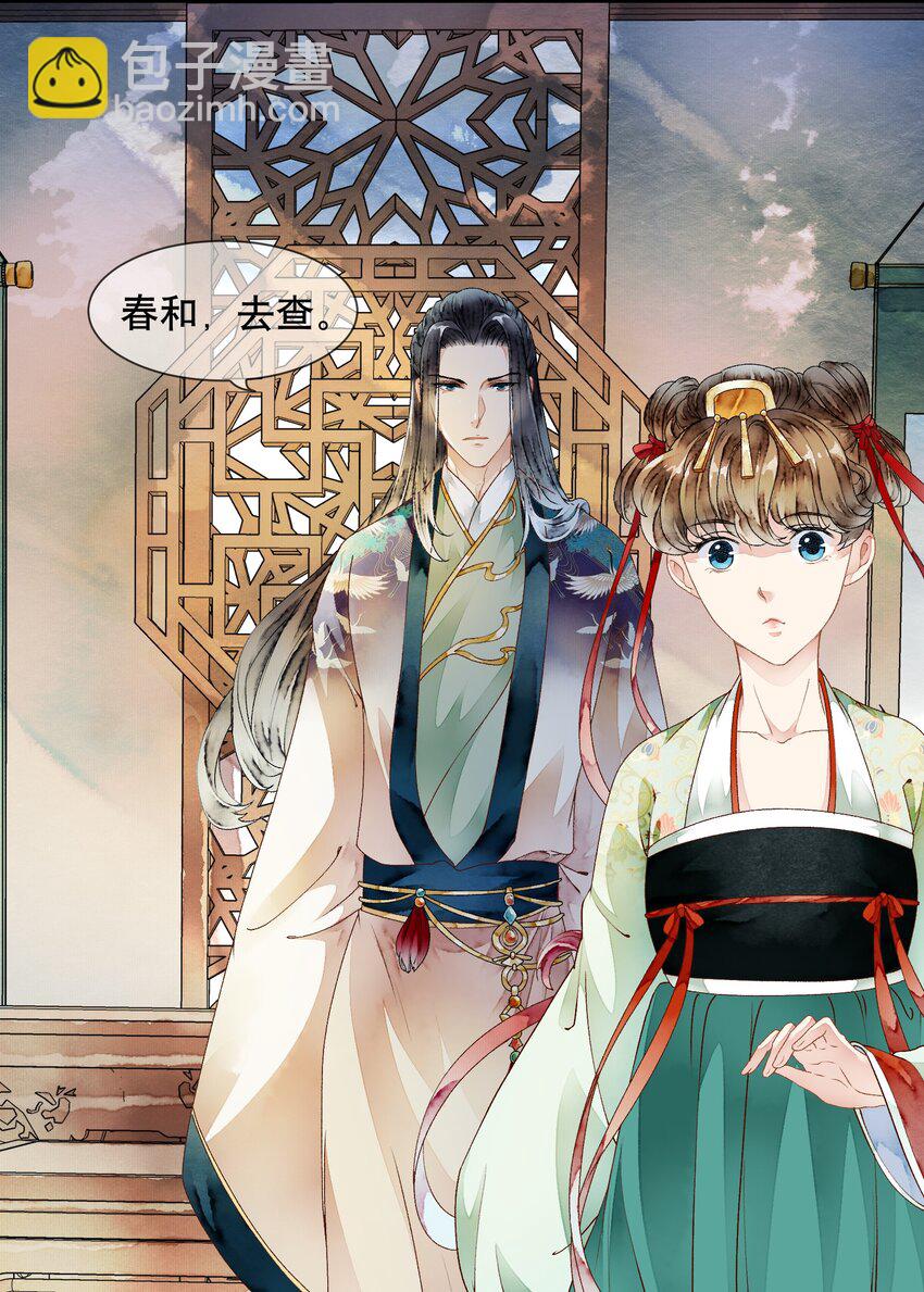 023 谁是真凶-第23话