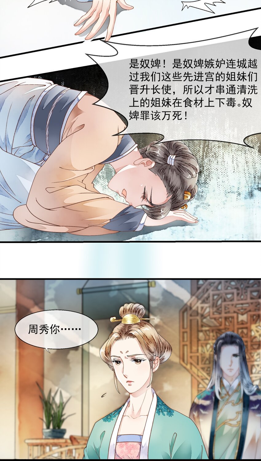 023 谁是真凶-第23话