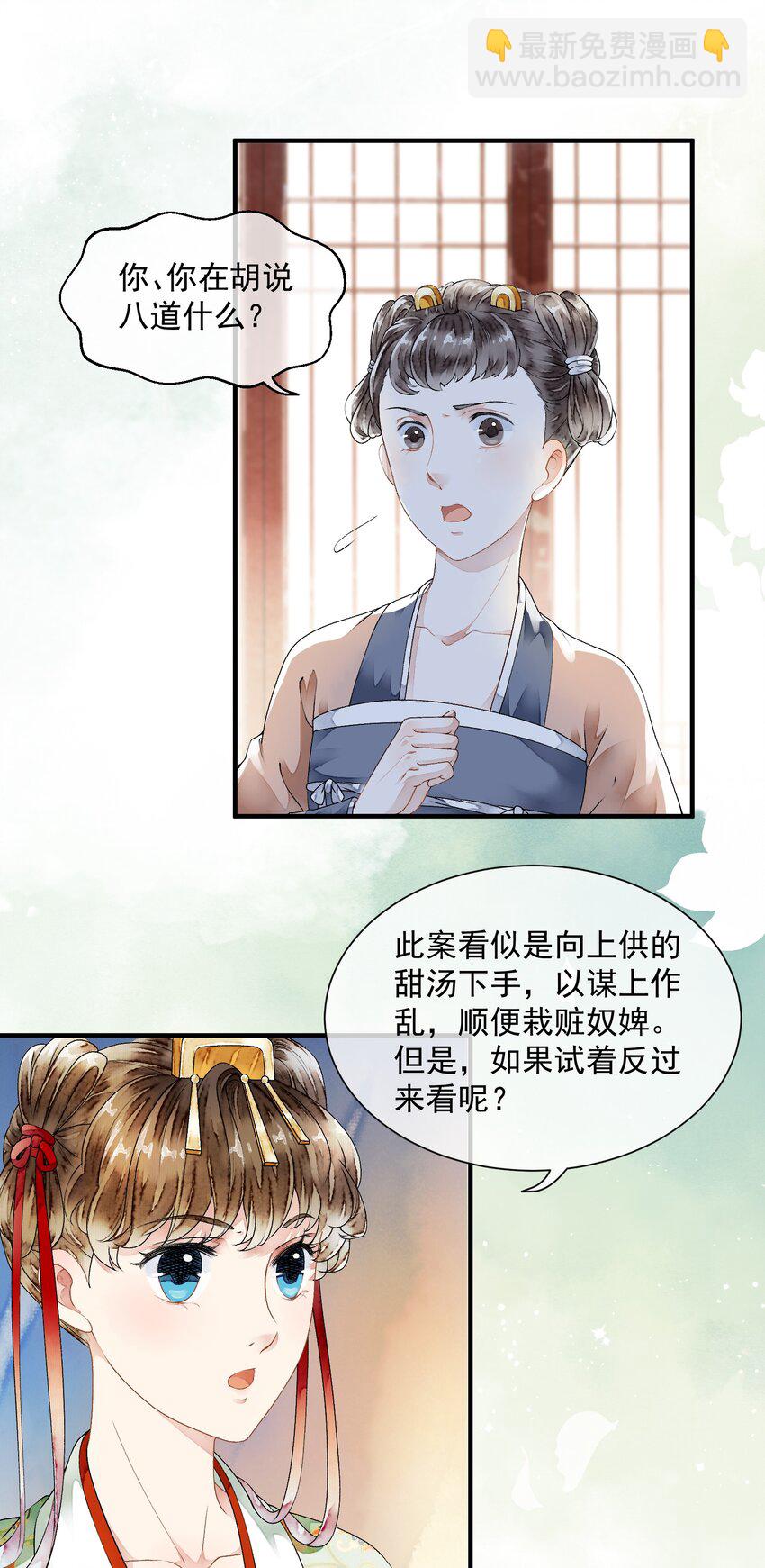 023 谁是真凶-第23话