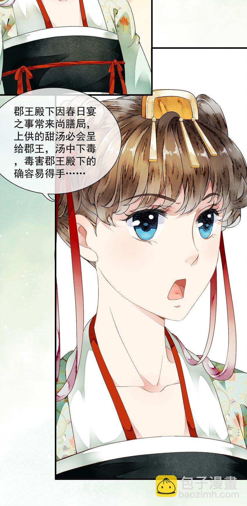 023 谁是真凶-第23话