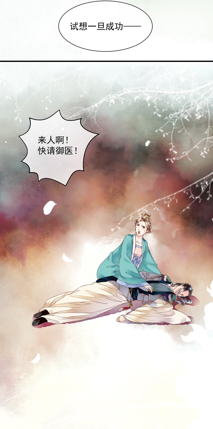 023 谁是真凶-第23话