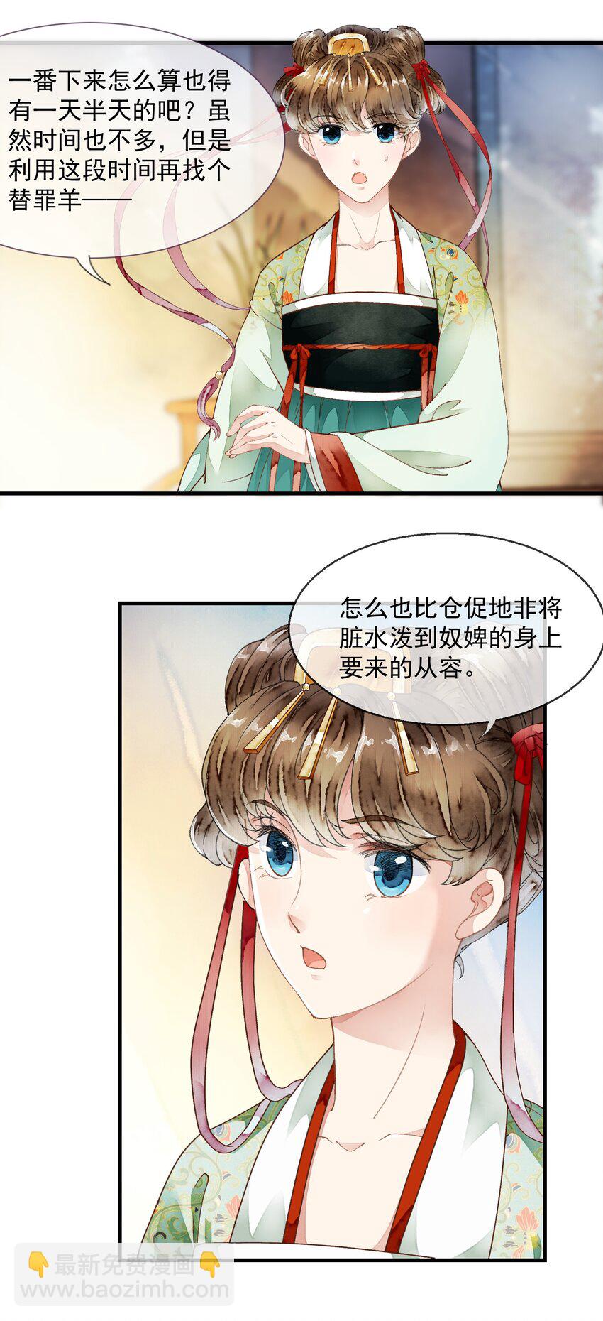 023 谁是真凶-第23话