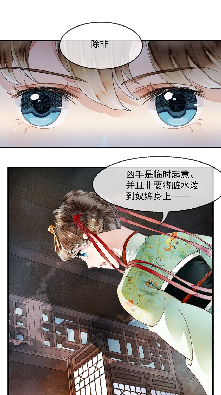 023 谁是真凶-第23话