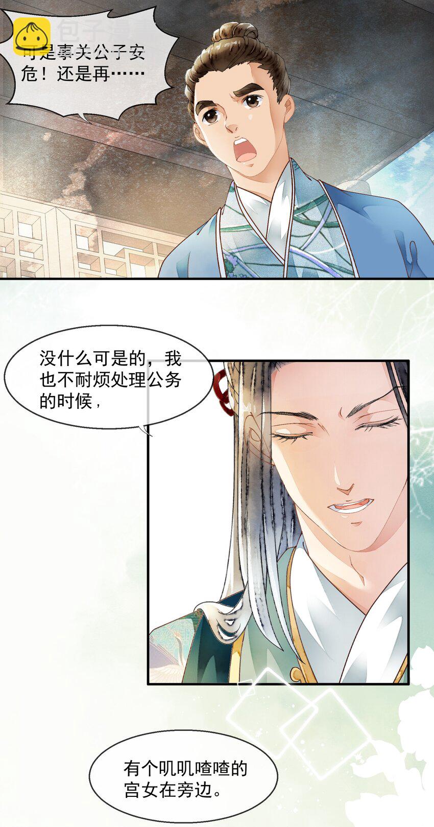 025 慰问礼-第25话