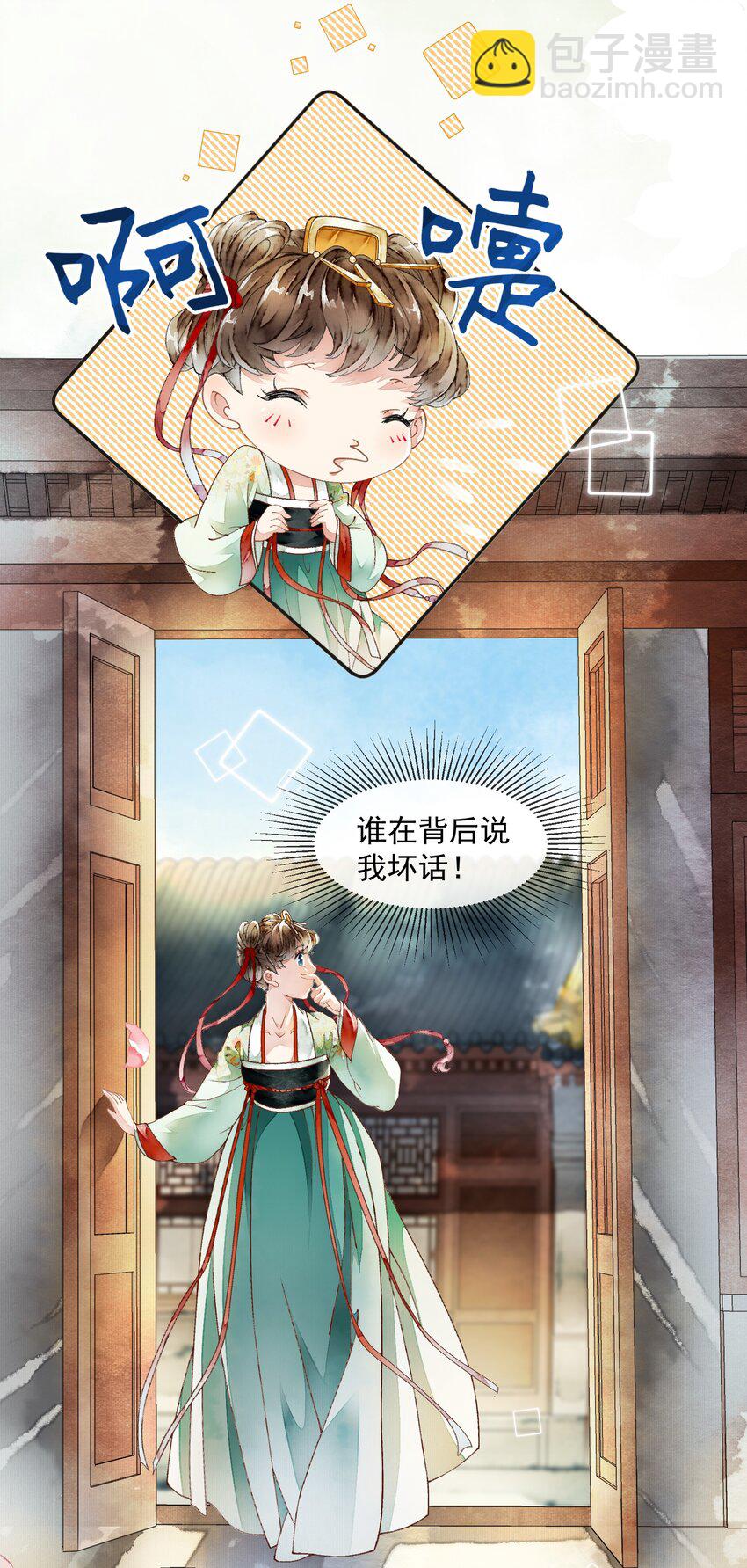 025 慰问礼-第25话