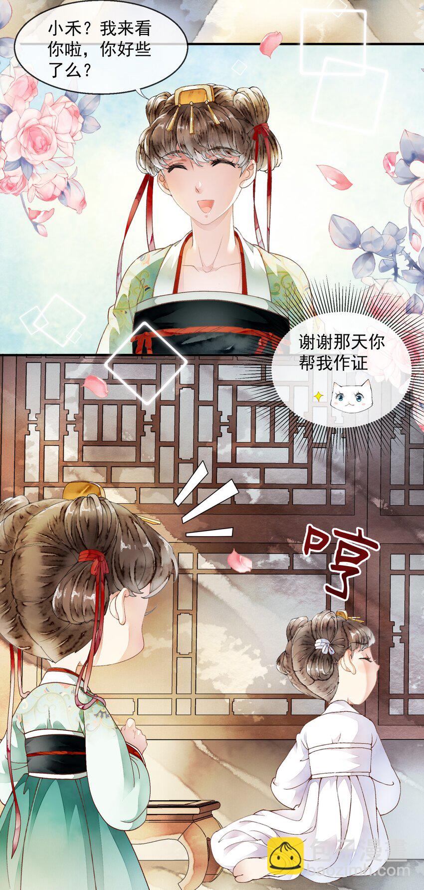 025 慰问礼-第25话