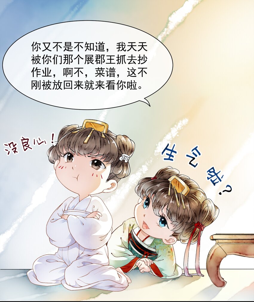 025 慰问礼-第25话