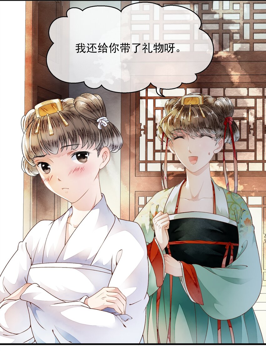 025 慰问礼-第25话