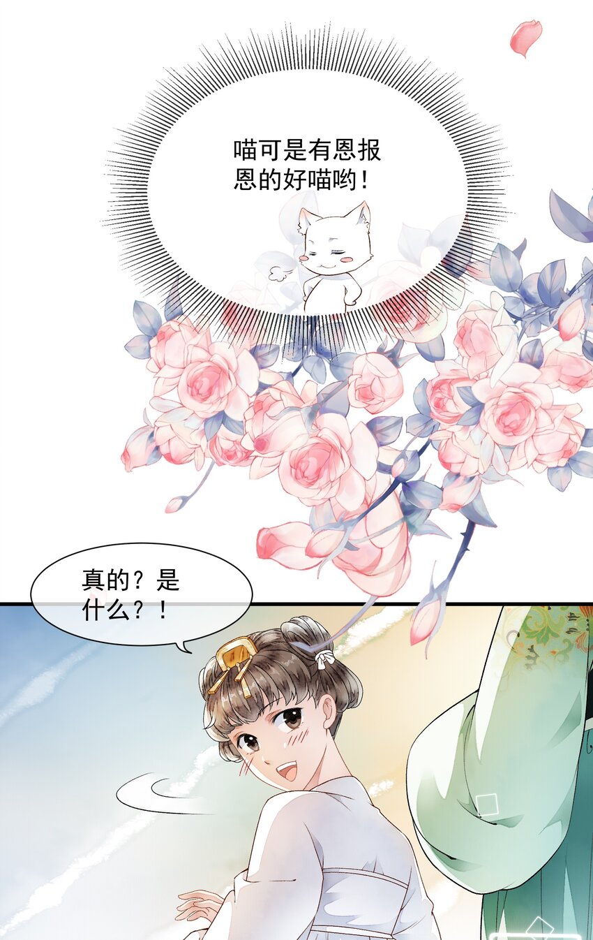 025 慰问礼-第25话