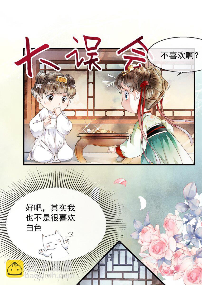 025 慰问礼-第25话