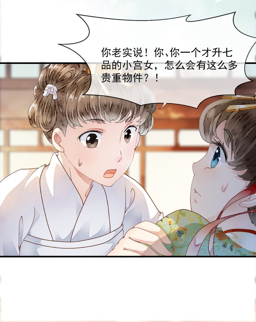 025 慰问礼-第25话