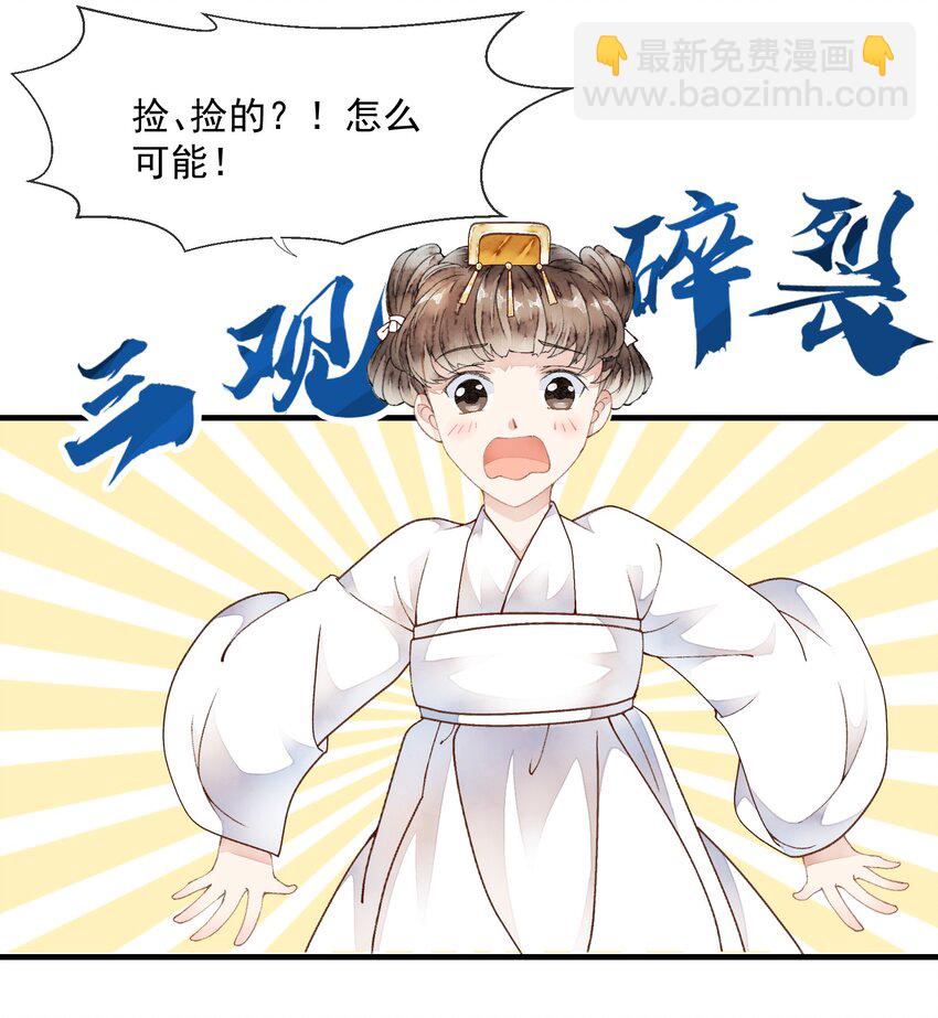 025 慰问礼-第25话