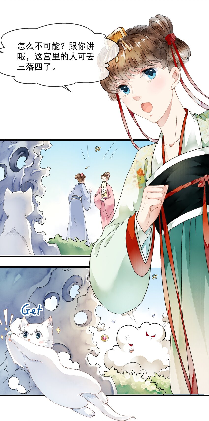 025 慰问礼-第25话