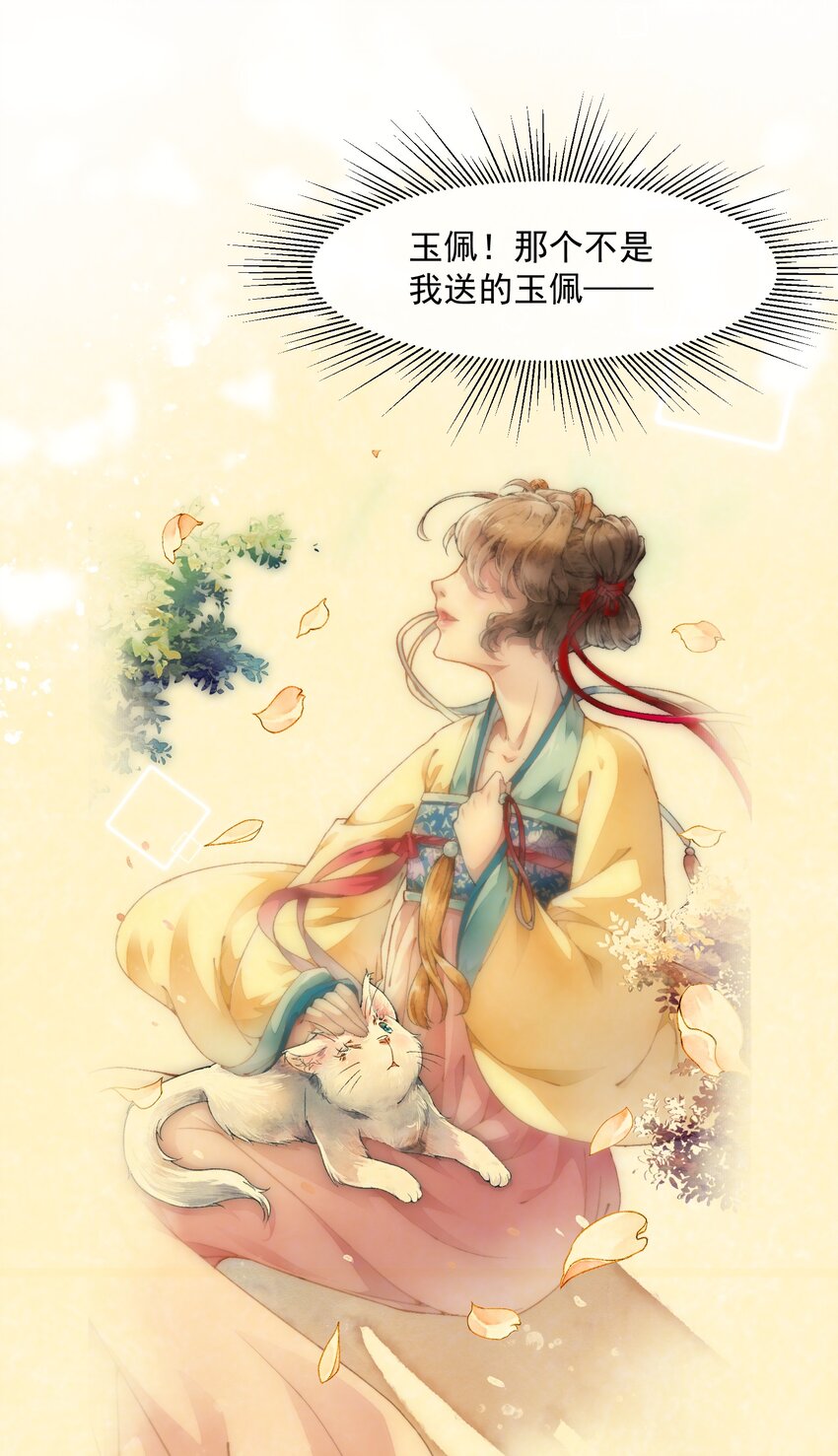 025 慰问礼-第25话