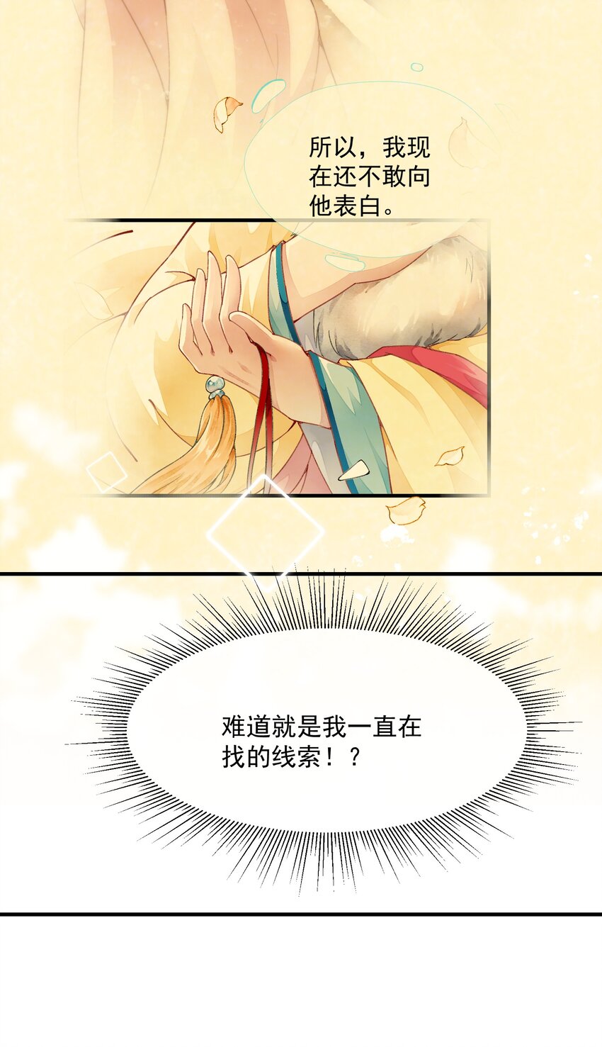 025 慰问礼-第25话