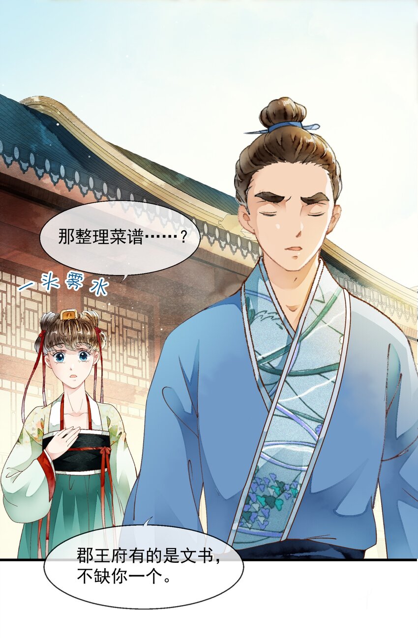 025 慰问礼-第25话