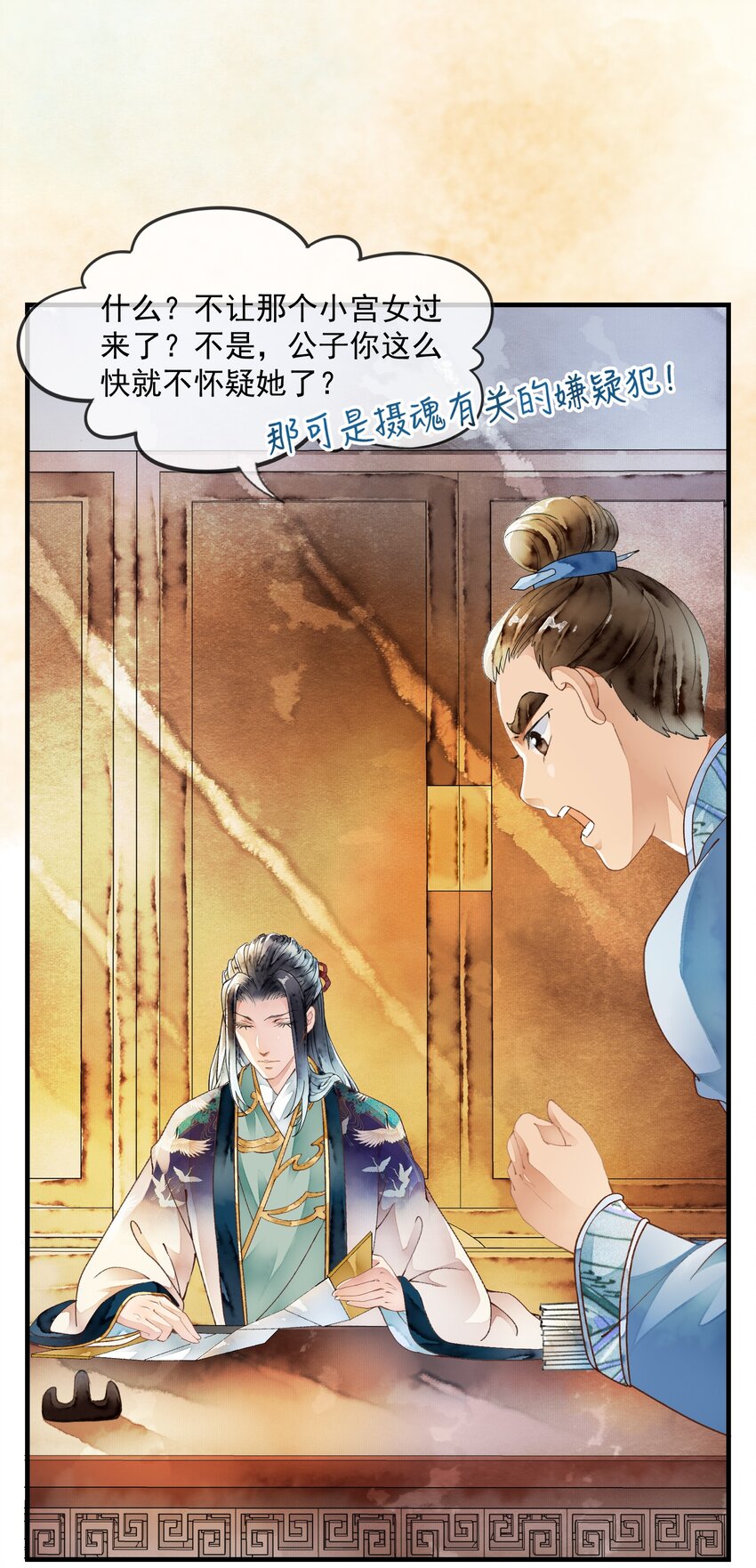 025 慰问礼-第25话