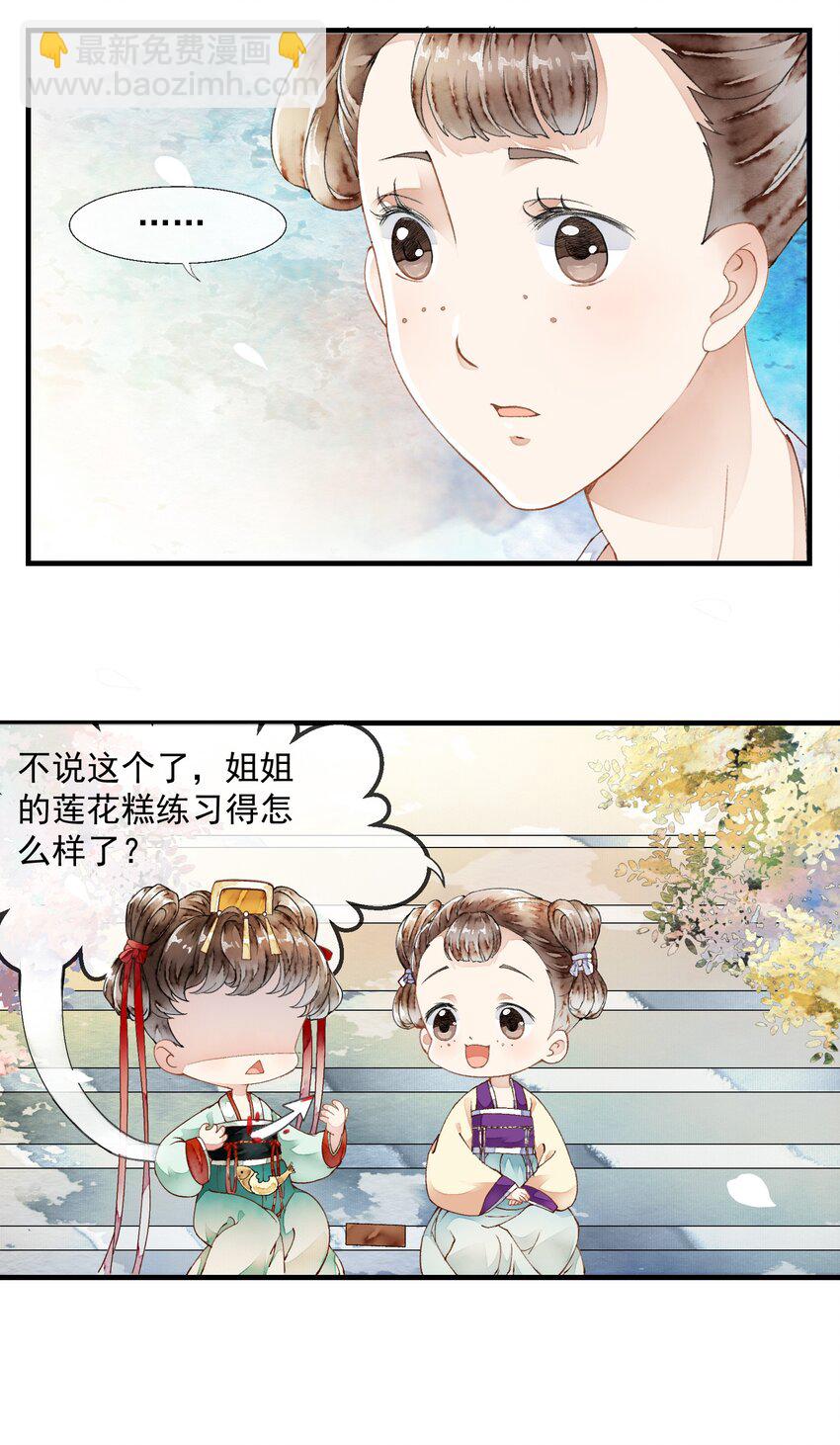 027 备膳间的钥匙-第27话