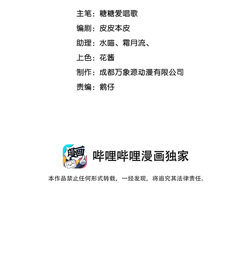 027 备膳间的钥匙-第27话