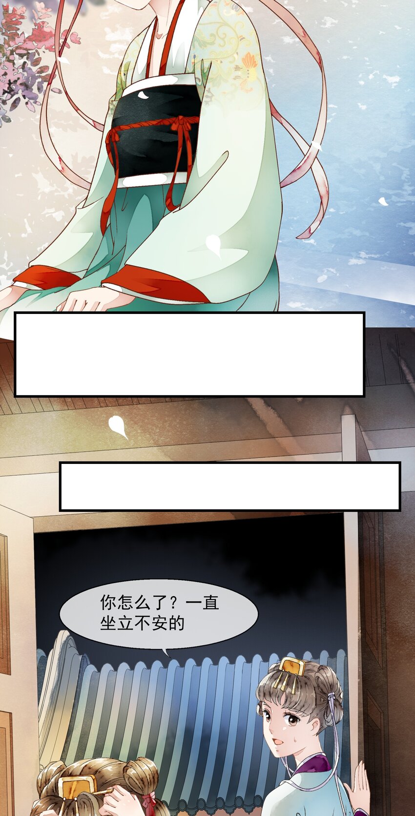 027 备膳间的钥匙-第27话