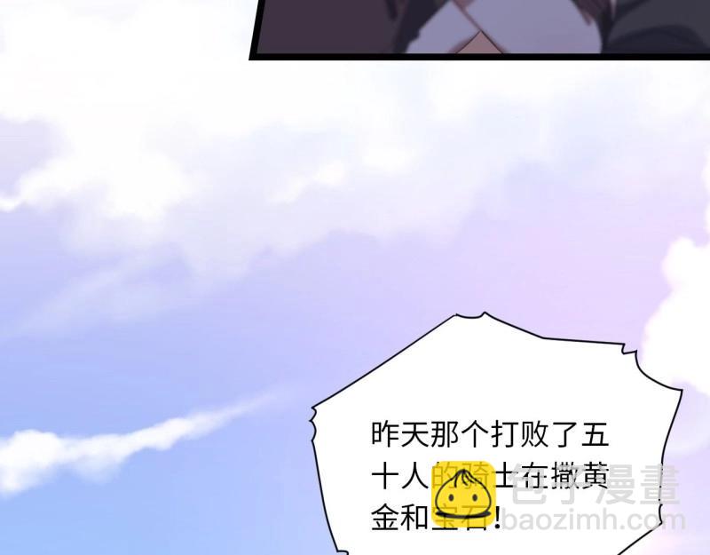 第11话 10.&ldquo;劫富济贫&rdquo;(1/3)-第11话