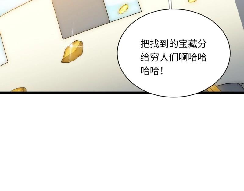 第11话 10.&ldquo;劫富济贫&rdquo;(1/3)-第11话