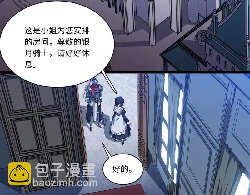 第11话 10.&ldquo;劫富济贫&rdquo;(1/3)-第11话