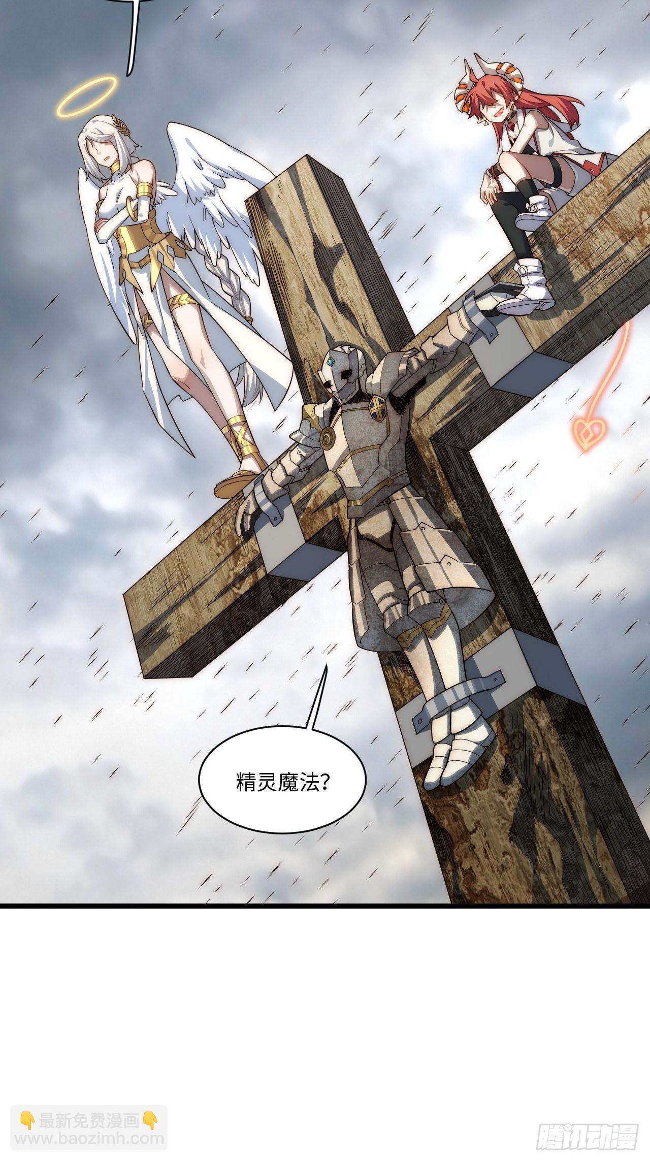 98.教廷的阴谋(1/2)-第101话