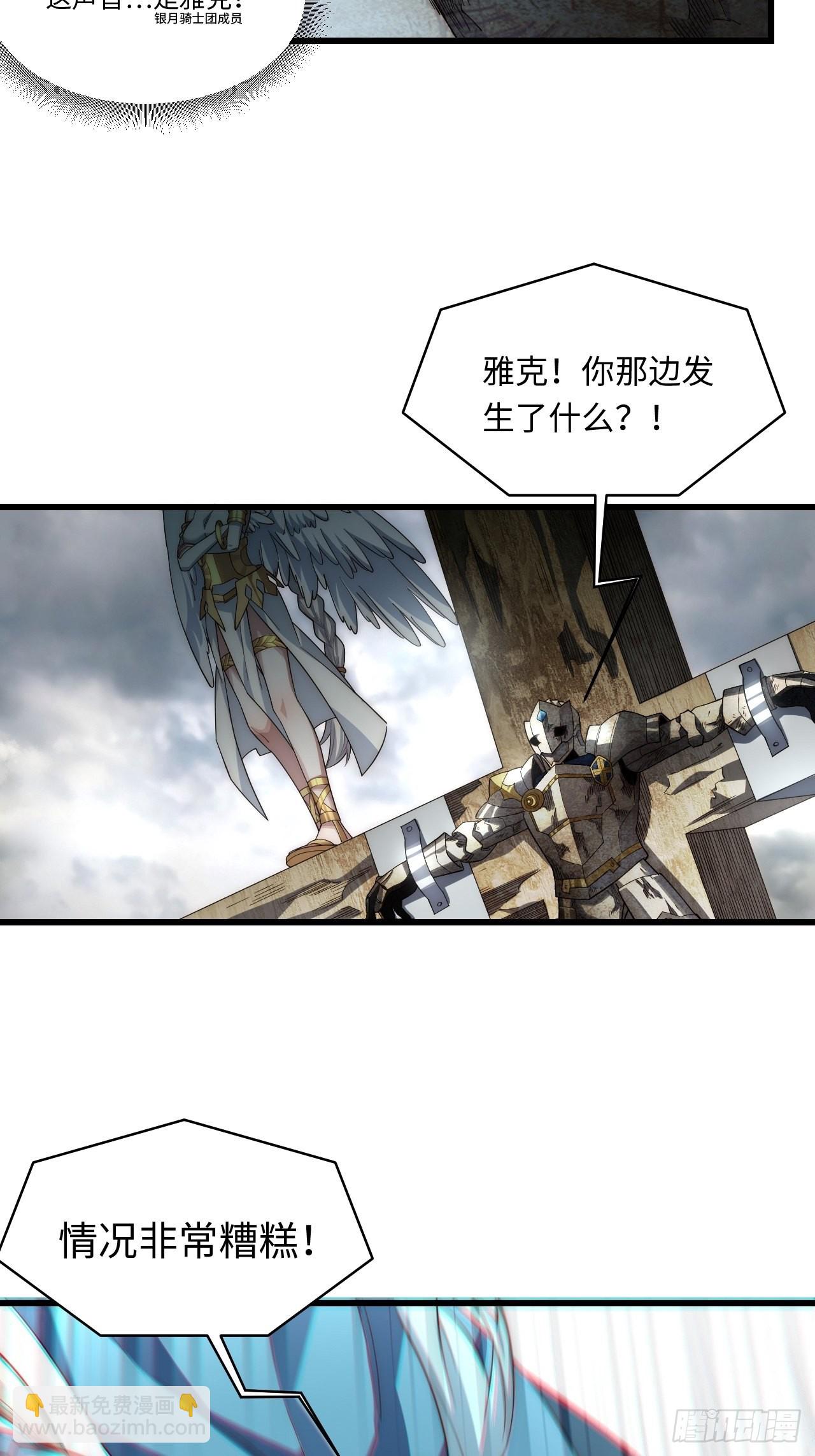 98.教廷的阴谋(1/2)-第101话