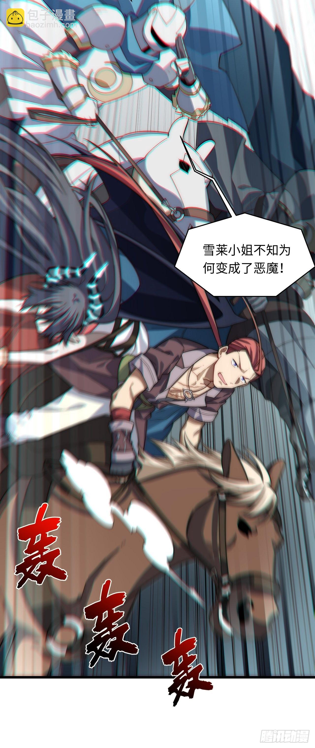 98.教廷的阴谋(1/2)-第101话