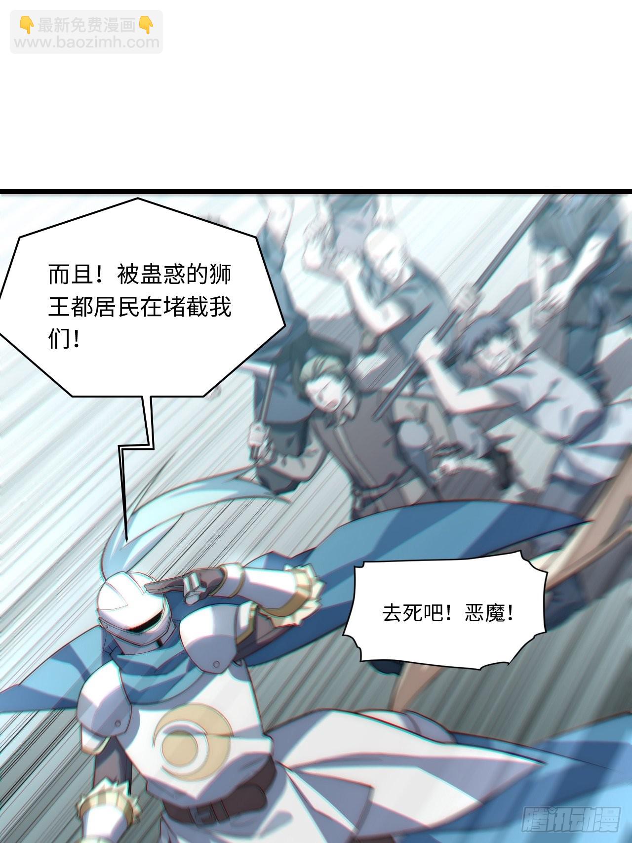 98.教廷的阴谋(1/2)-第101话