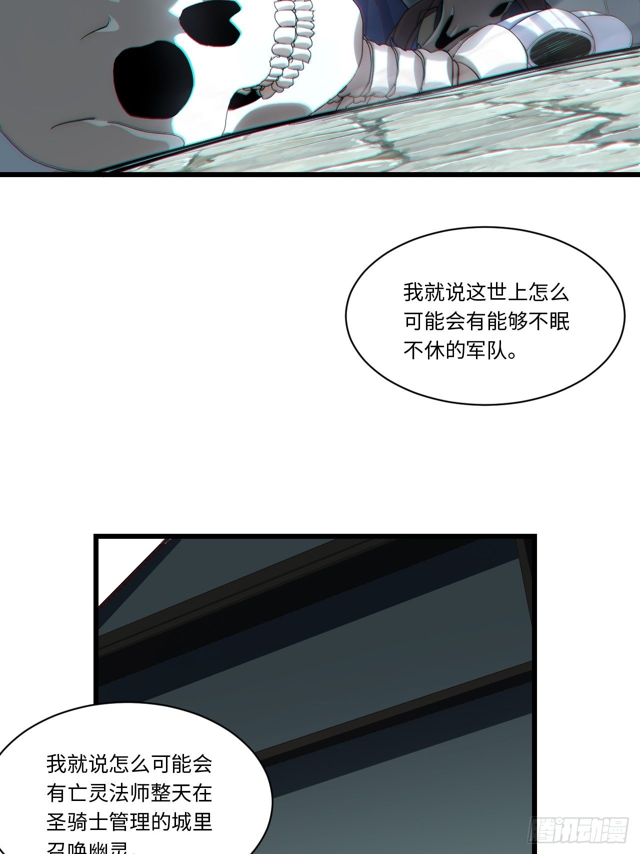 98.教廷的阴谋(1/2)-第101话