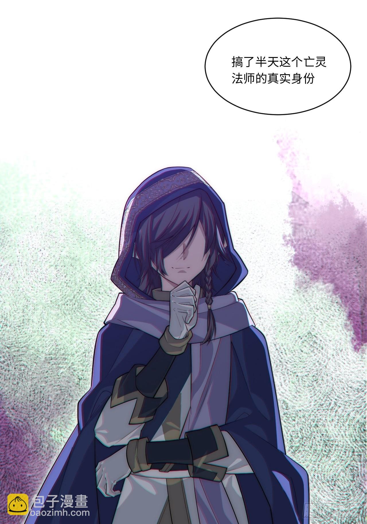 98.教廷的阴谋(1/2)-第101话