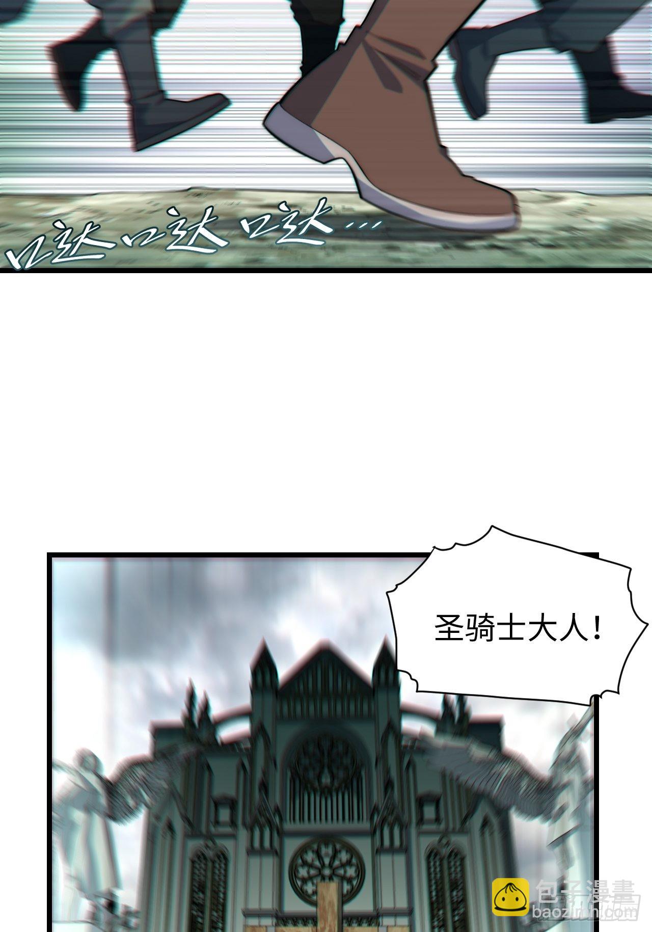 98.教廷的阴谋(1/2)-第101话