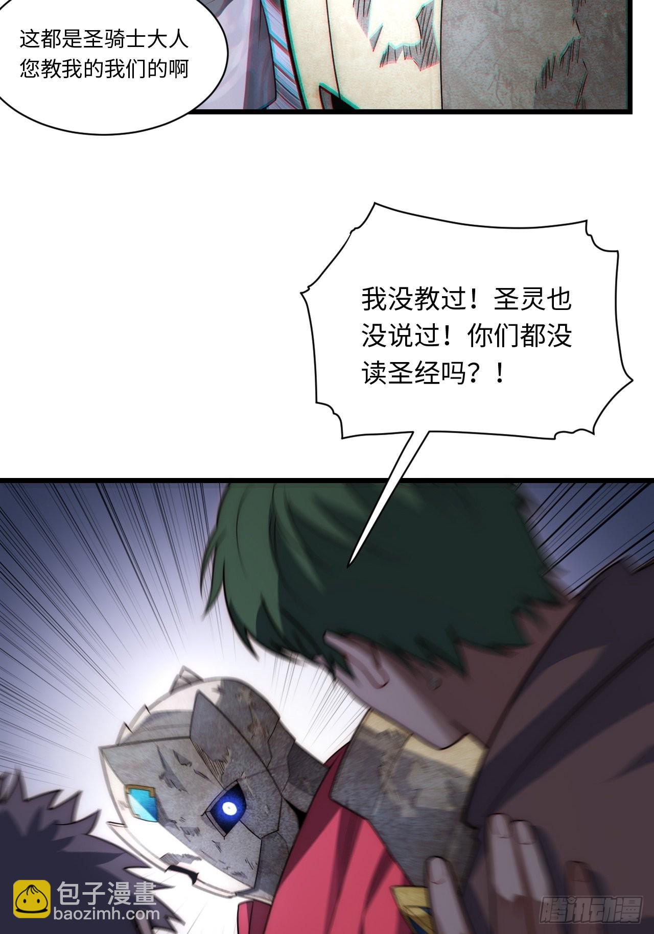 98.教廷的阴谋(1/2)-第101话