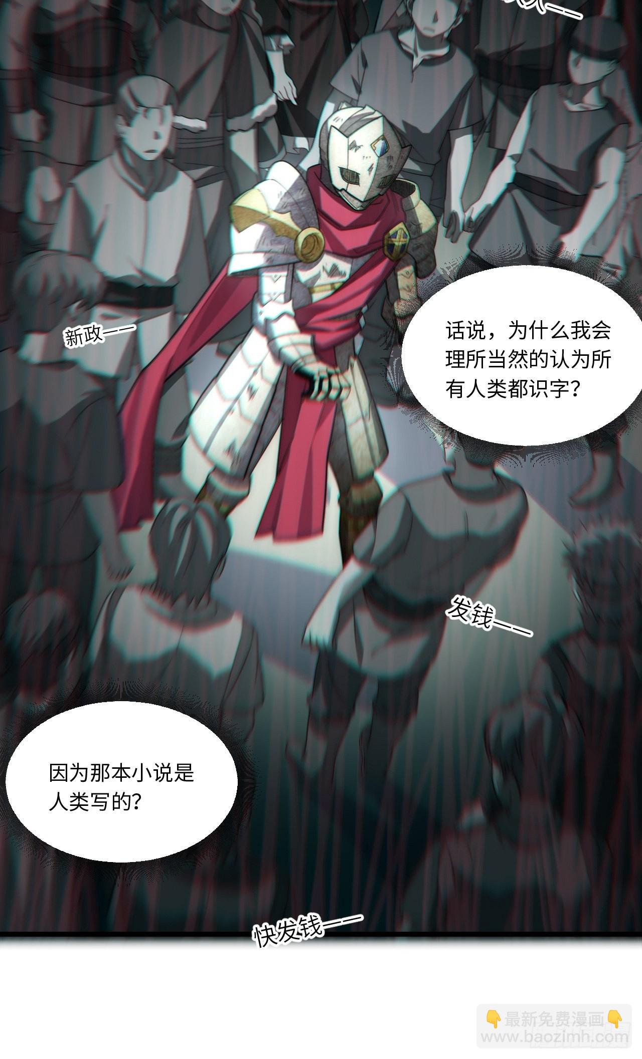 98.教廷的阴谋(1/2)-第101话