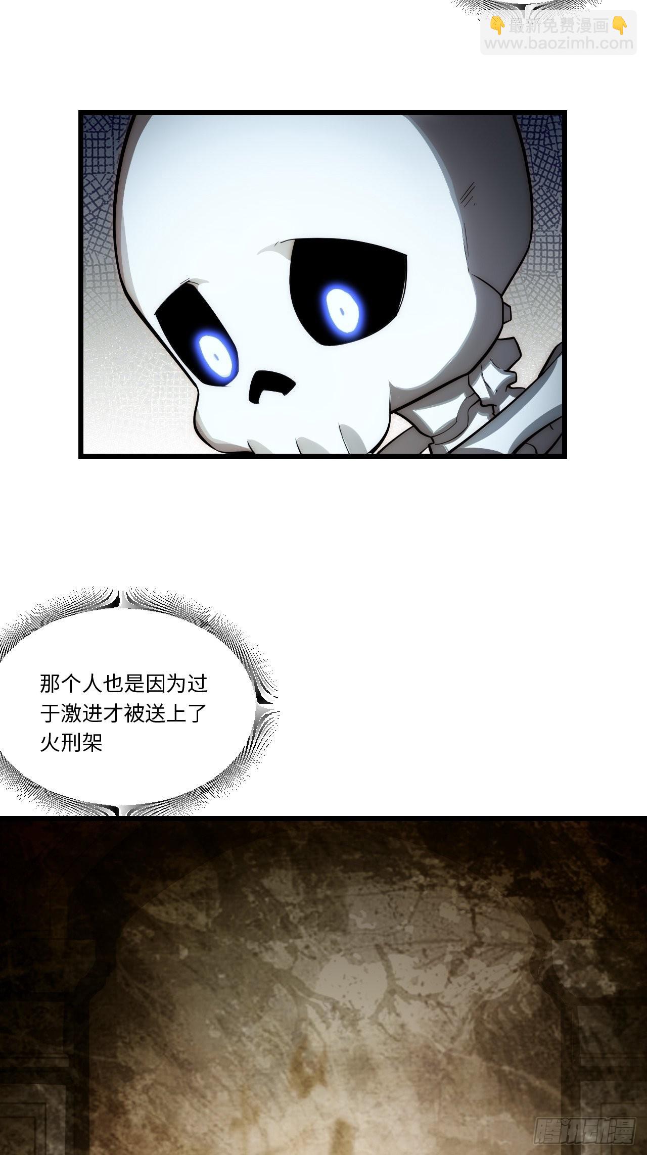 98.教廷的阴谋(1/2)-第101话